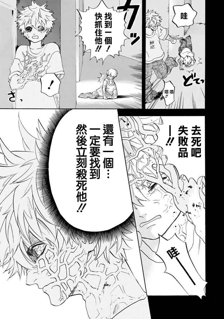 《工作细胞》漫画最新章节第9话 癌细胞（后篇）免费下拉式在线观看章节第【24】张图片