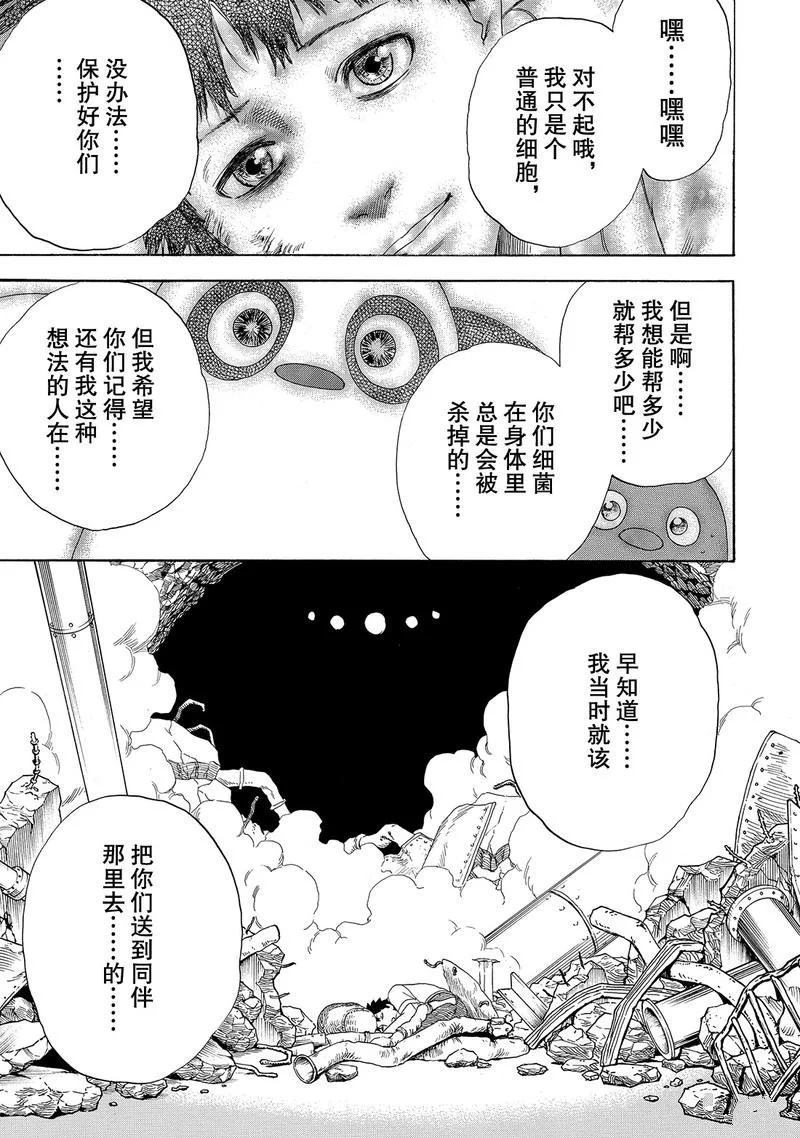 《工作细胞》漫画最新章节第20话 试看版免费下拉式在线观看章节第【25】张图片