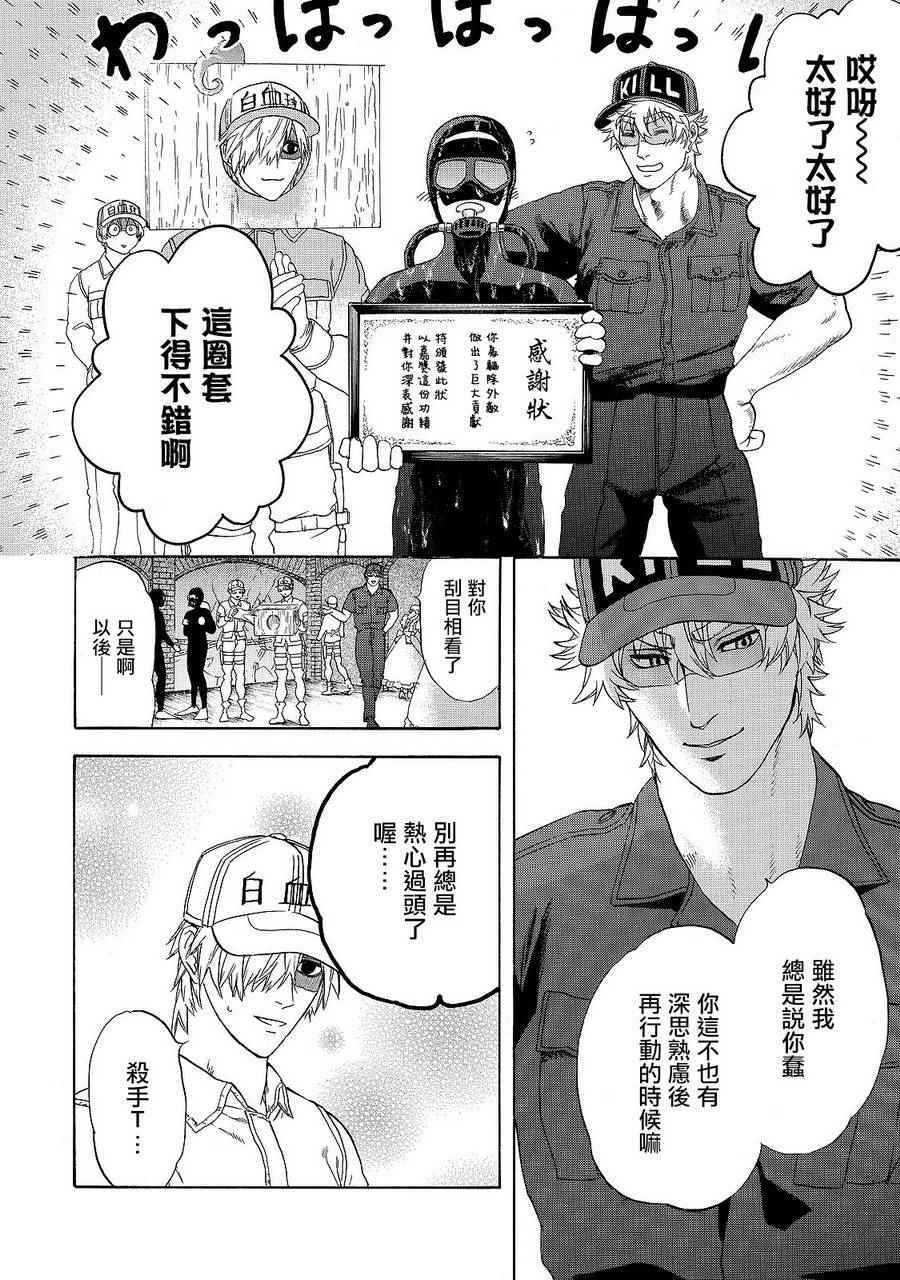 《工作细胞》漫画最新章节第19话 派伊尔淋巴结免费下拉式在线观看章节第【29】张图片