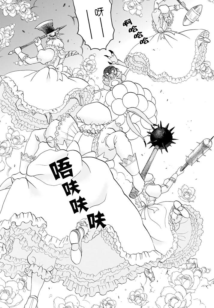 《工作细胞》漫画最新章节第15话 金黄色的的葡萄球菌免费下拉式在线观看章节第【26】张图片