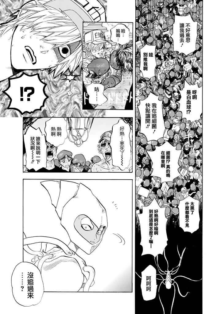 《工作细胞》漫画最新章节第6话 中暑免费下拉式在线观看章节第【14】张图片