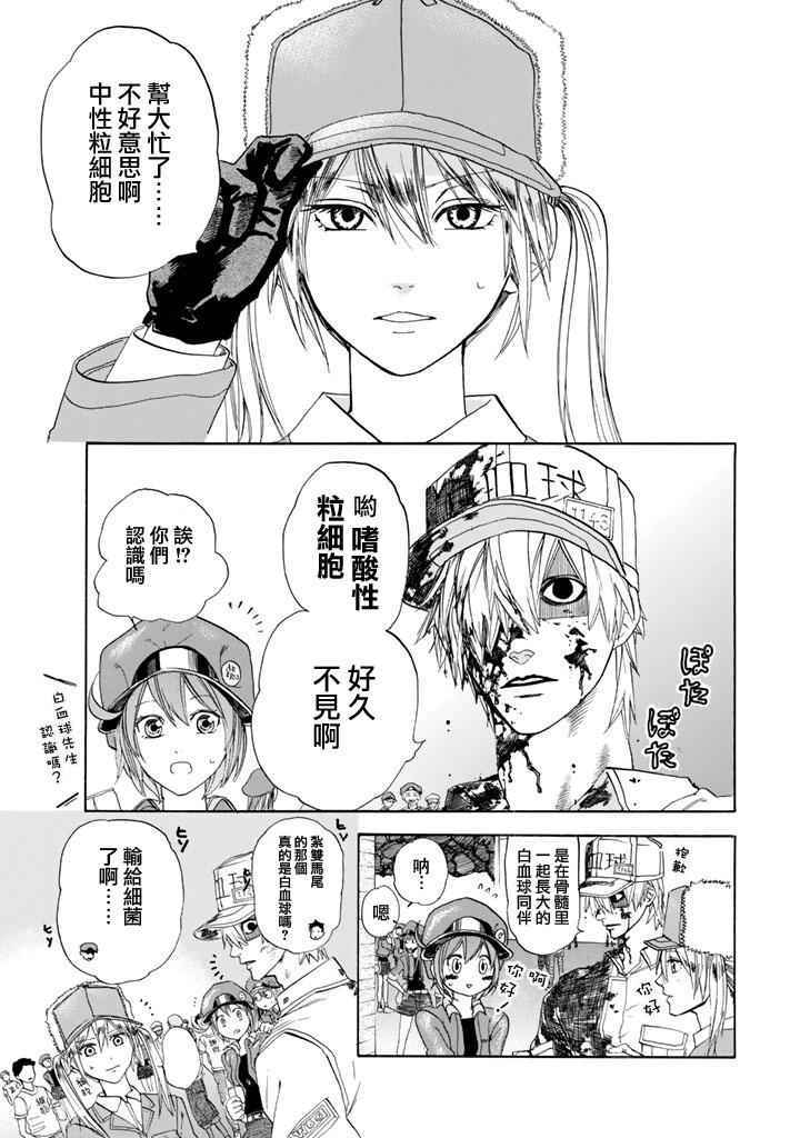 《工作细胞》漫画最新章节第5话 食中毒免费下拉式在线观看章节第【8】张图片