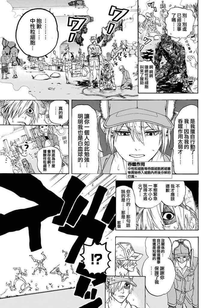 《工作细胞》漫画最新章节第5话 食中毒免费下拉式在线观看章节第【16】张图片