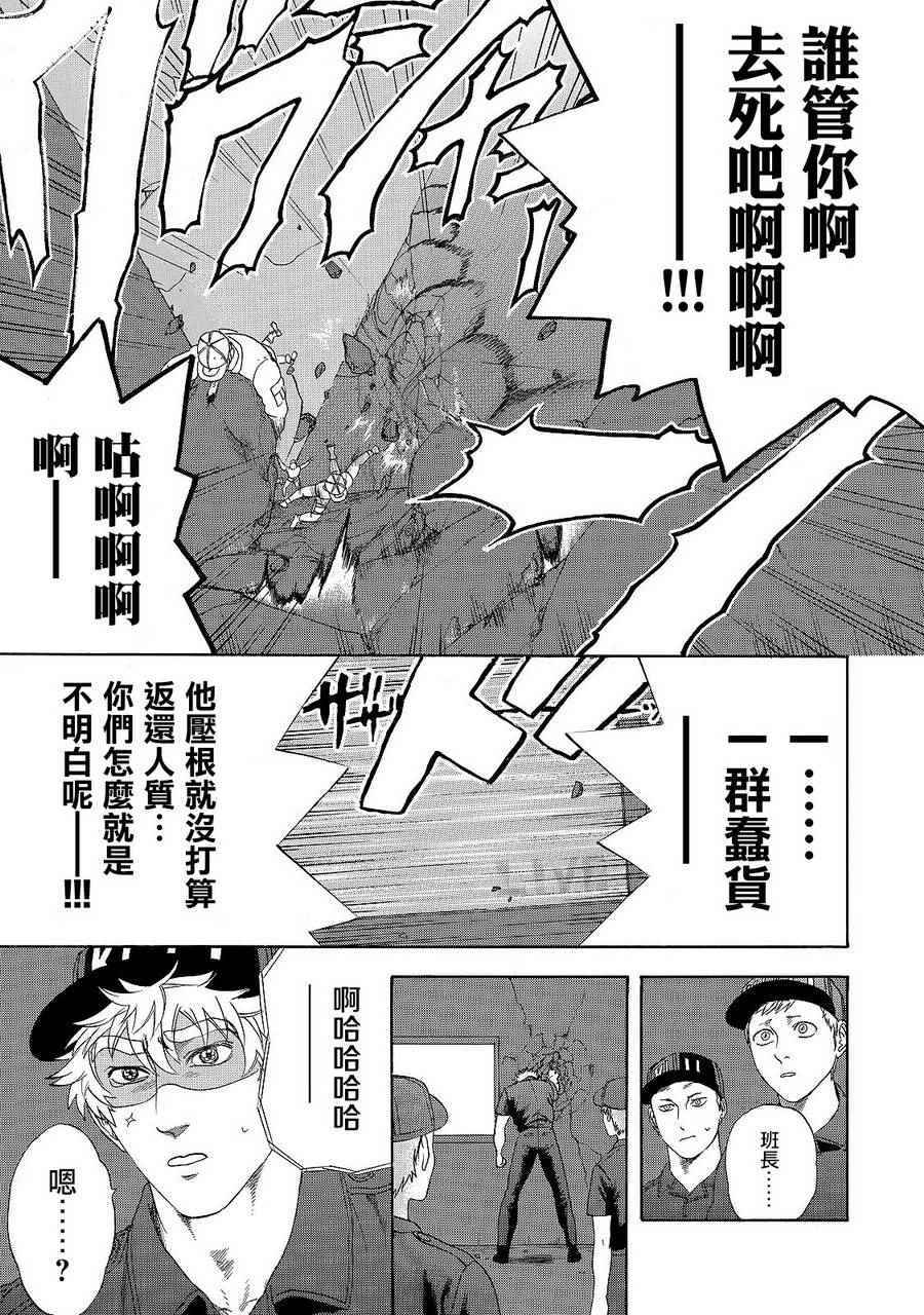 《工作细胞》漫画最新章节第19话 派伊尔淋巴结免费下拉式在线观看章节第【15】张图片