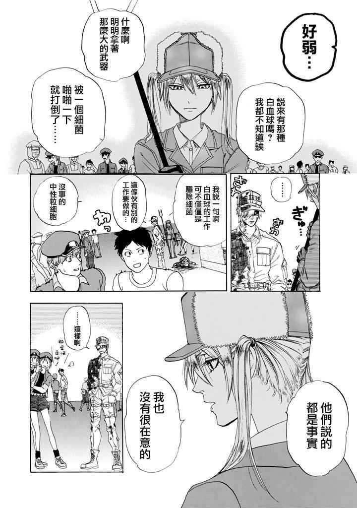 《工作细胞》漫画最新章节第5话 食中毒免费下拉式在线观看章节第【9】张图片