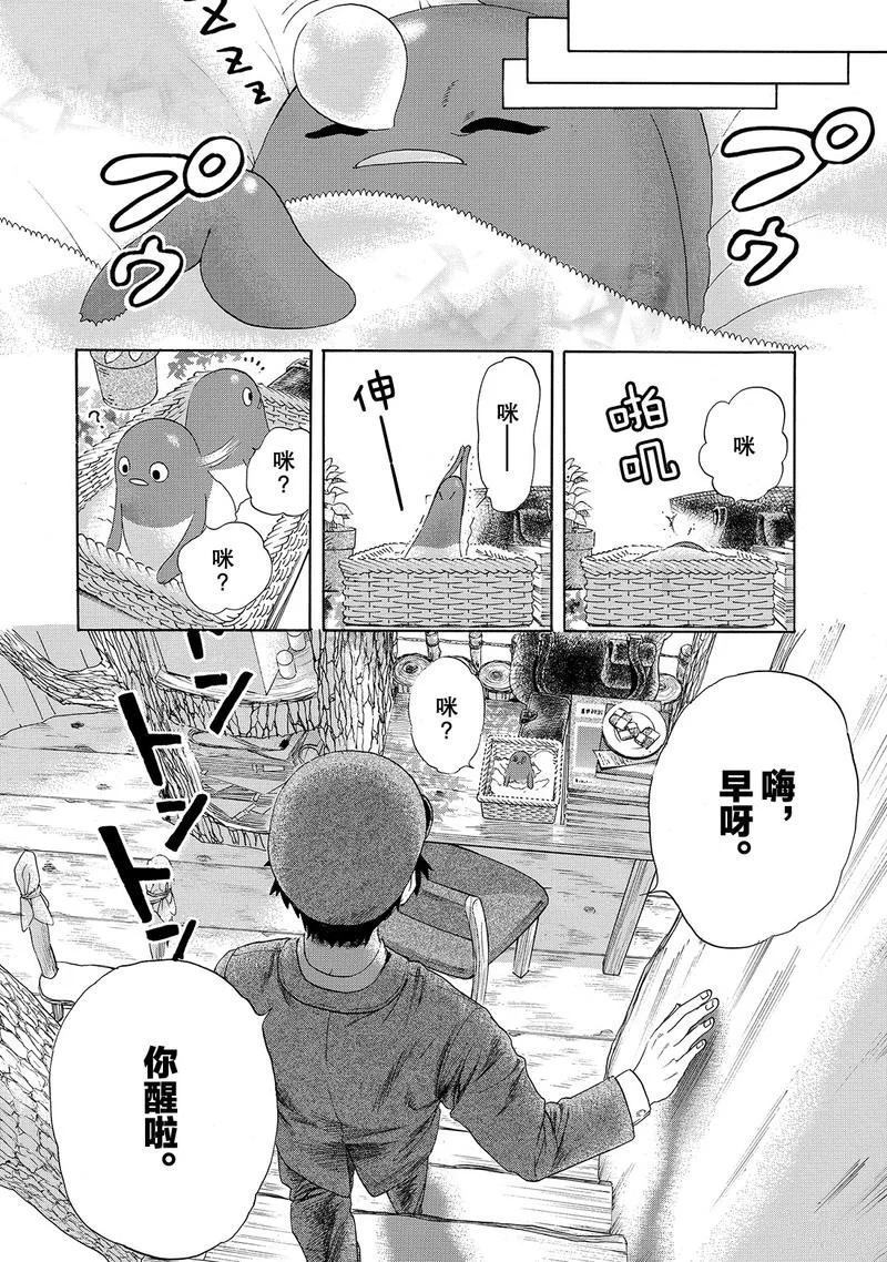 《工作细胞》漫画最新章节第21话 试看版免费下拉式在线观看章节第【16】张图片