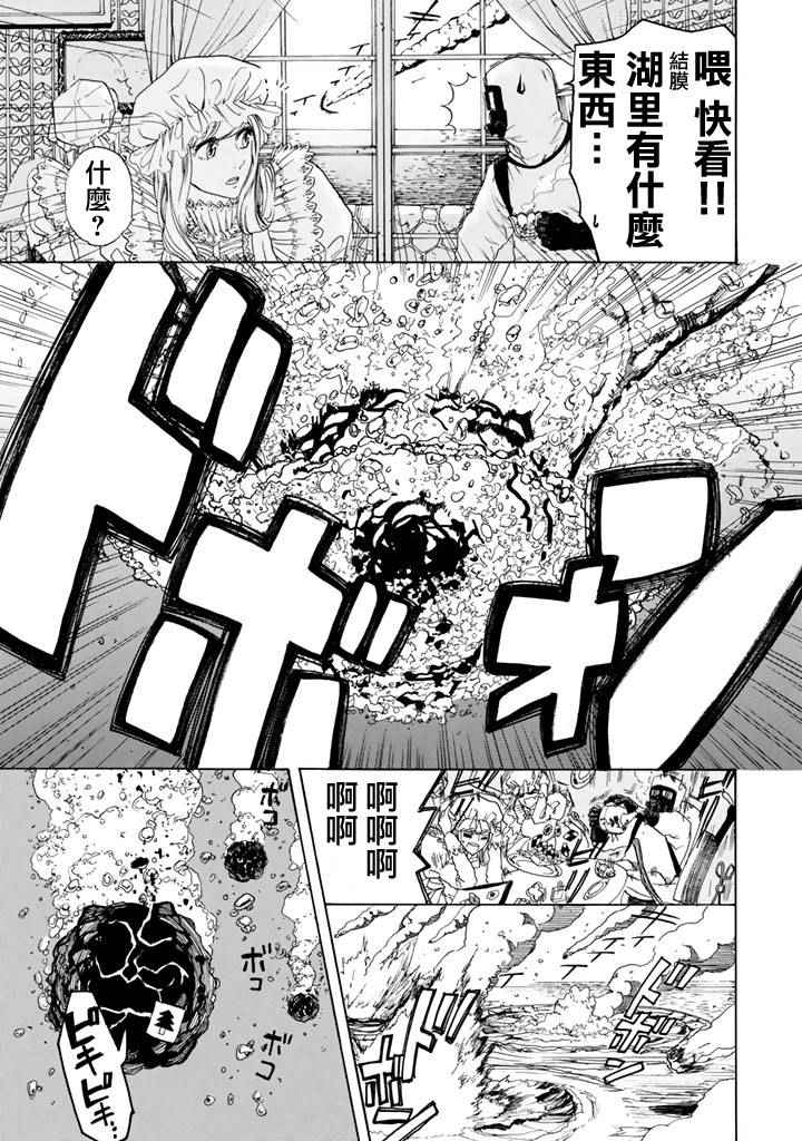 《工作细胞》漫画最新章节第2话 花粉过敏免费下拉式在线观看章节第【3】张图片