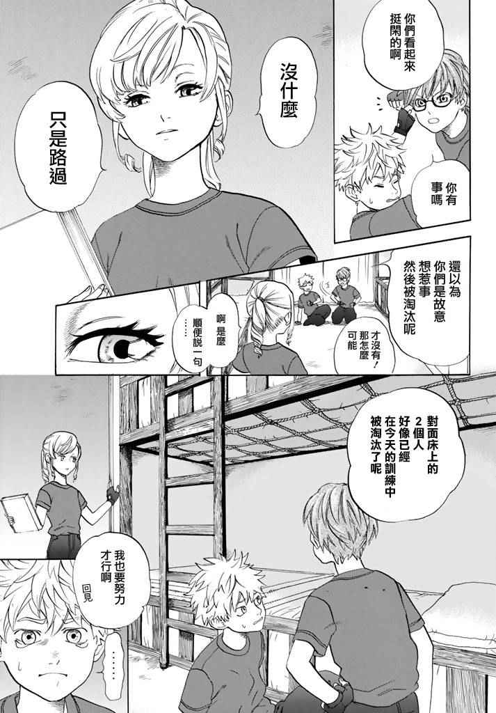 《工作细胞》漫画最新章节第12话 胸腺细胞免费下拉式在线观看章节第【13】张图片