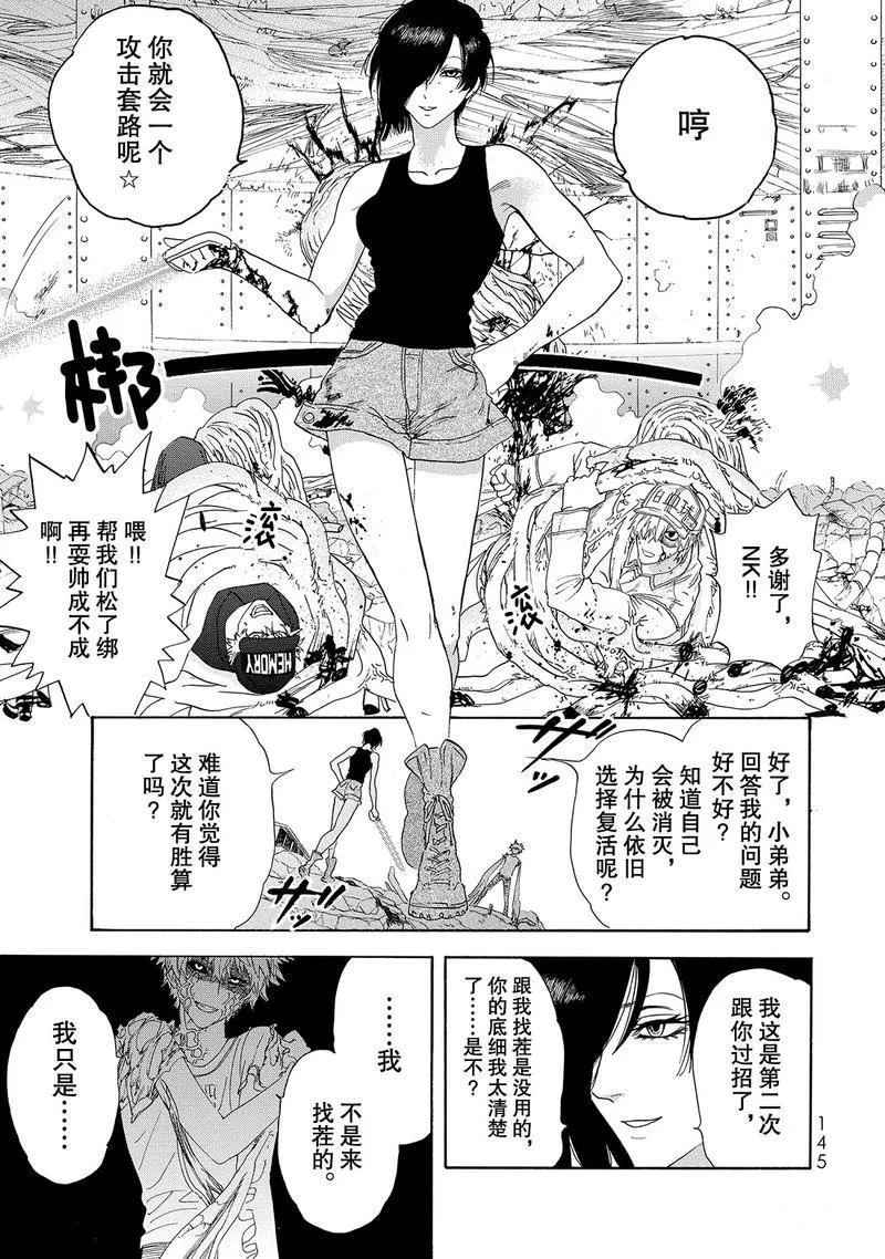 《工作细胞》漫画最新章节第24话 试看版免费下拉式在线观看章节第【5】张图片