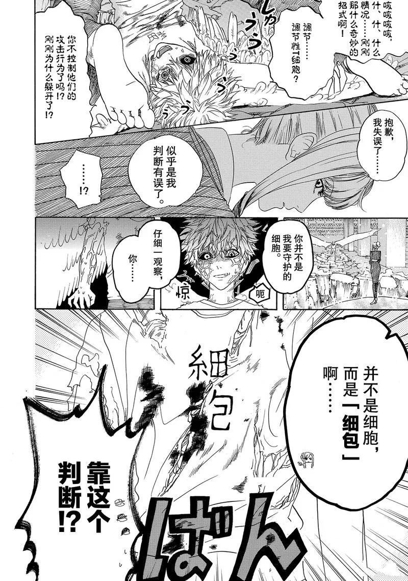 《工作细胞》漫画最新章节第25话 试看版免费下拉式在线观看章节第【28】张图片