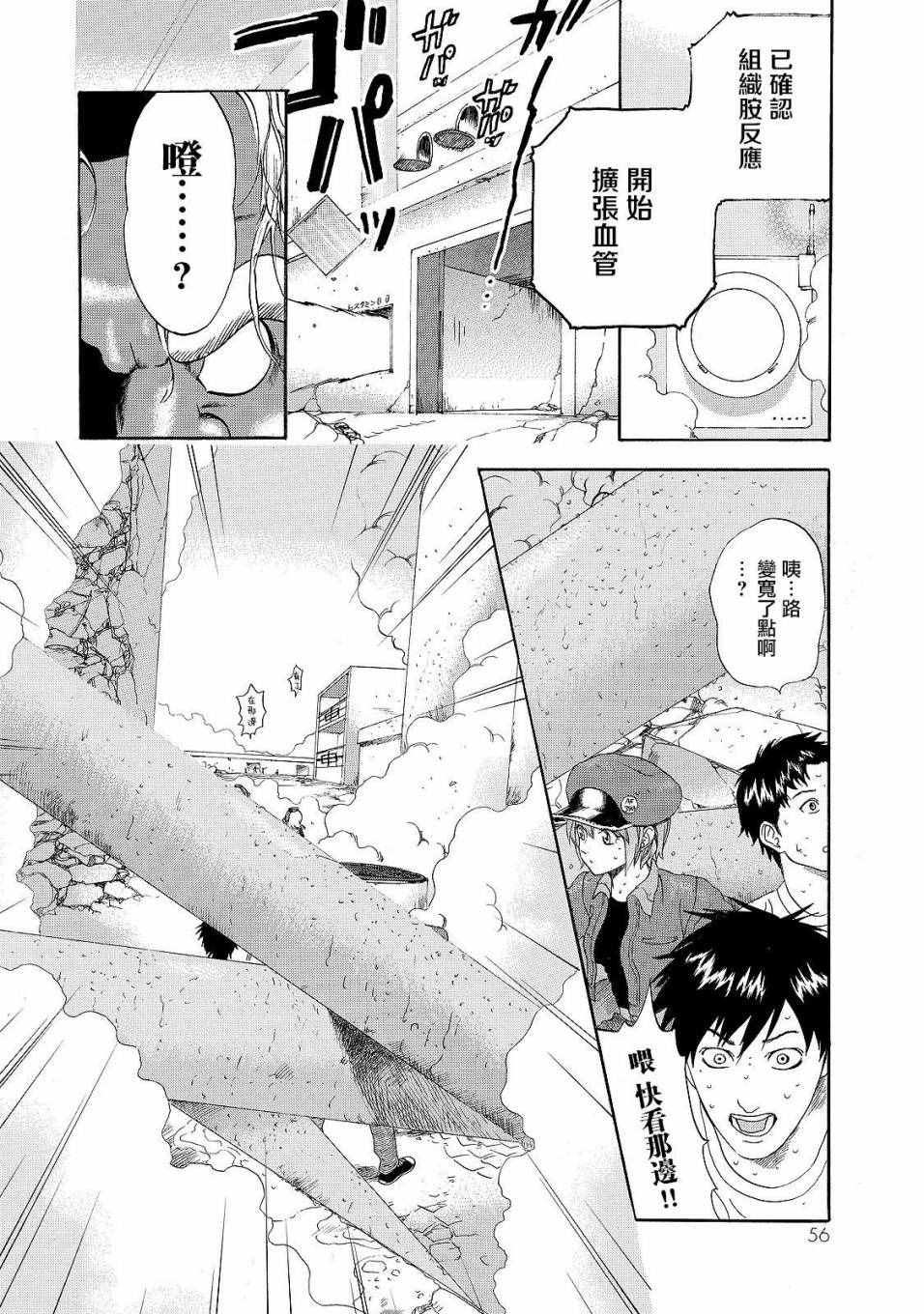 《工作细胞》漫画最新章节第16话 登.革.热免费下拉式在线观看章节第【24】张图片