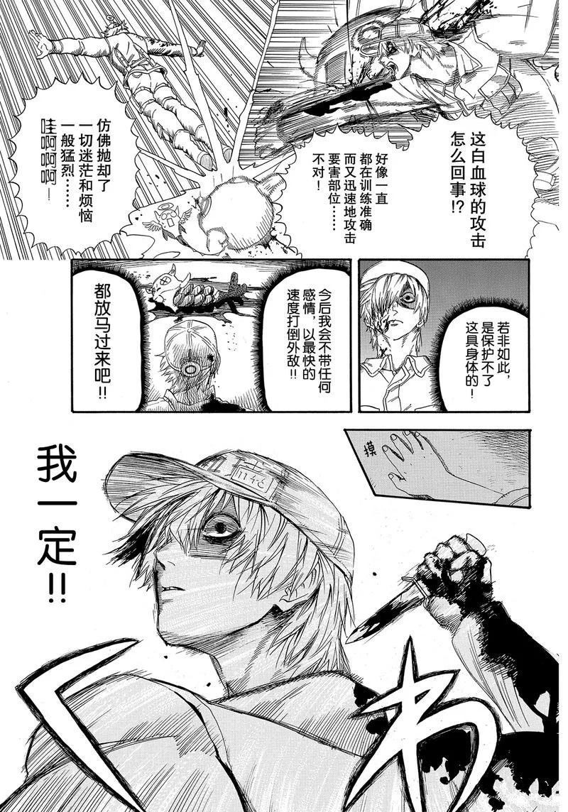 《工作细胞》漫画最新章节第26话 试看版免费下拉式在线观看章节第【7】张图片