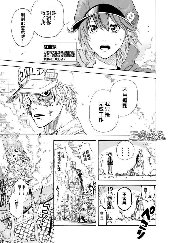 《工作细胞》漫画最新章节第1话 肺炎链球菌免费下拉式在线观看章节第【10】张图片