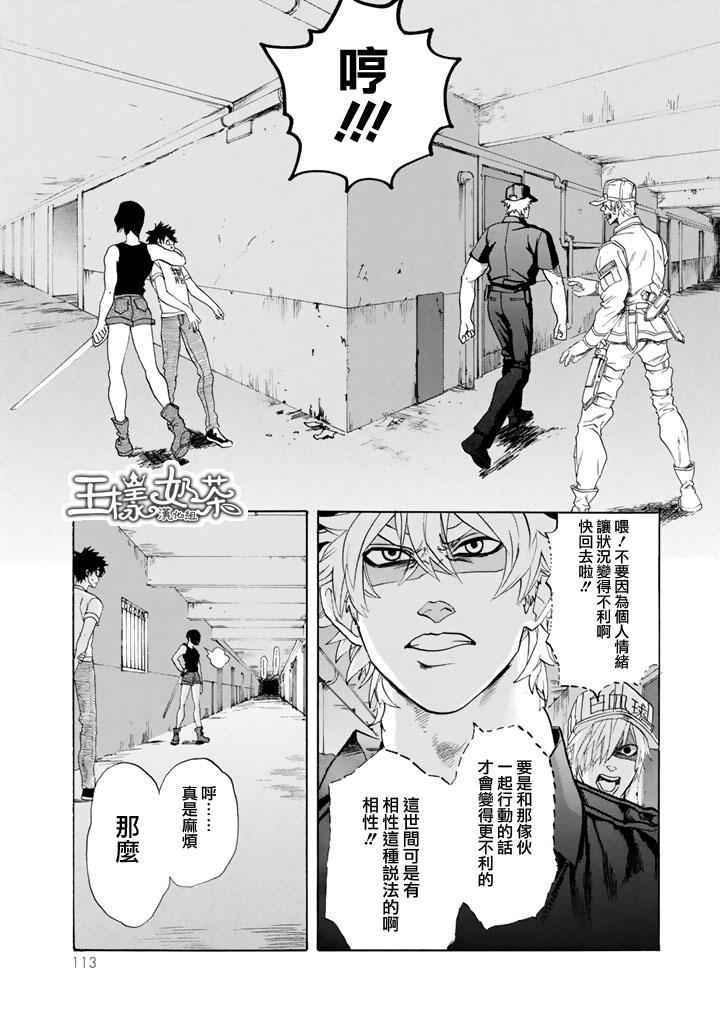 《工作细胞》漫画最新章节第8话 癌细胞（前编）免费下拉式在线观看章节第【19】张图片