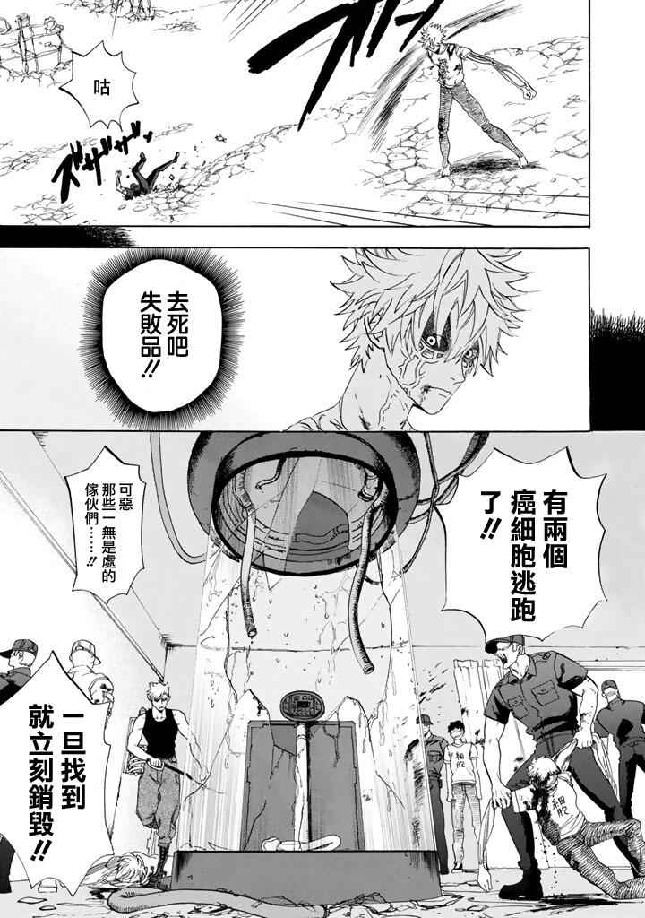 《工作细胞》漫画最新章节第9话 癌细胞（后篇）免费下拉式在线观看章节第【22】张图片