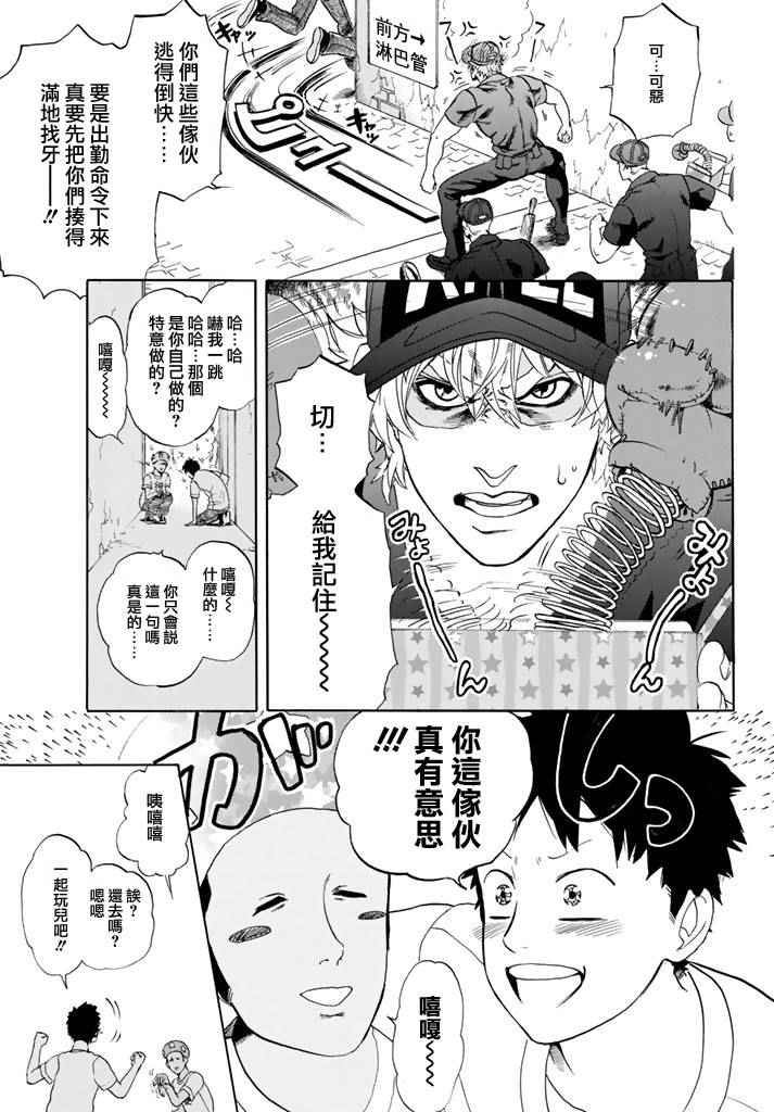 《工作细胞》漫画最新章节第11话 感冒症候群免费下拉式在线观看章节第【9】张图片