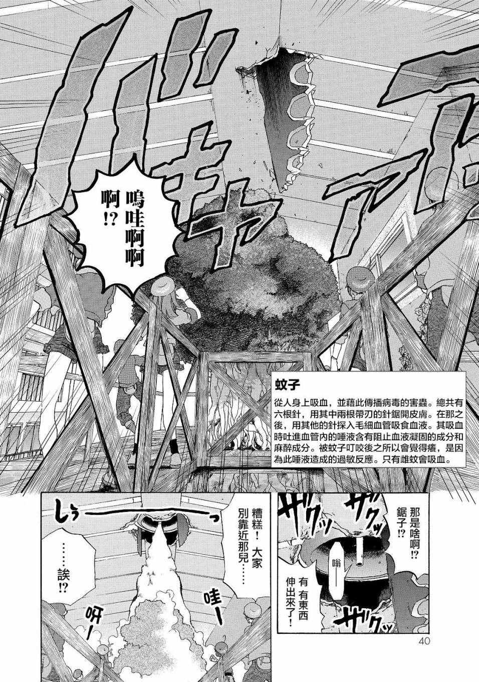 《工作细胞》漫画最新章节第16话 登.革.热免费下拉式在线观看章节第【8】张图片