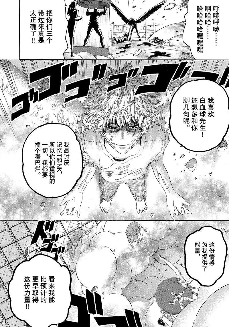 《工作细胞》漫画最新章节第25话 试看版免费下拉式在线观看章节第【18】张图片