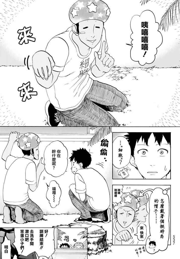 《工作细胞》漫画最新章节第11话 感冒症候群免费下拉式在线观看章节第【5】张图片