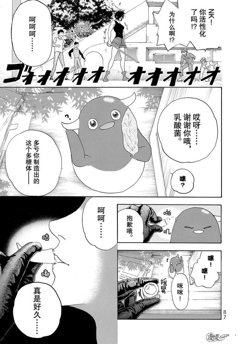 《工作细胞》漫画最新章节第22话免费下拉式在线观看章节第【13】张图片