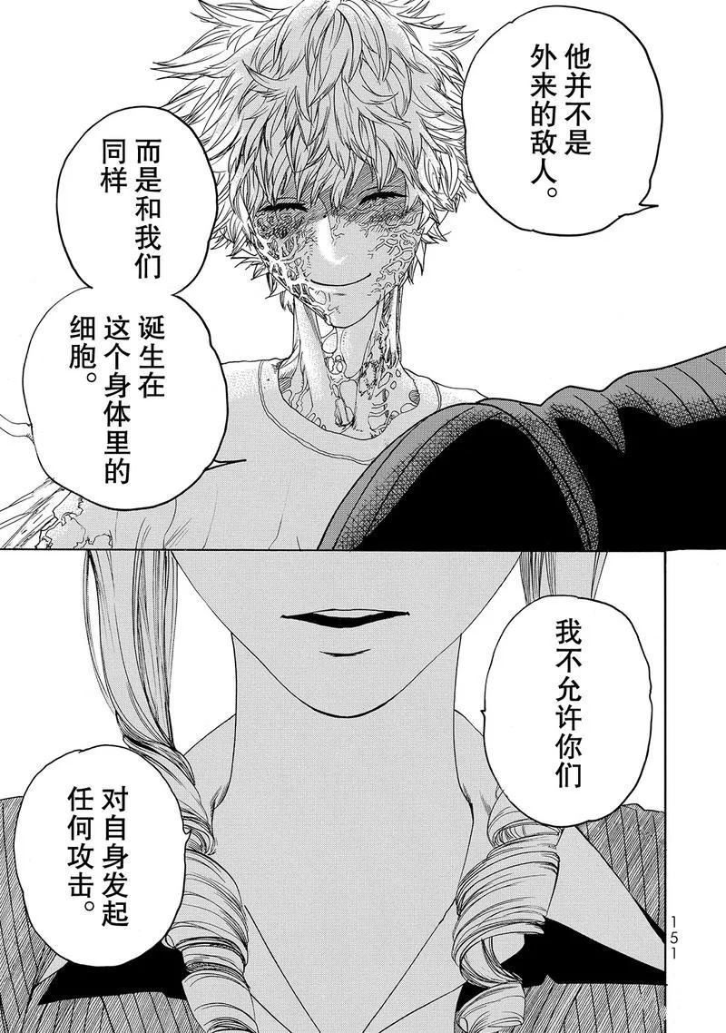 《工作细胞》漫画最新章节第24话 试看版免费下拉式在线观看章节第【11】张图片