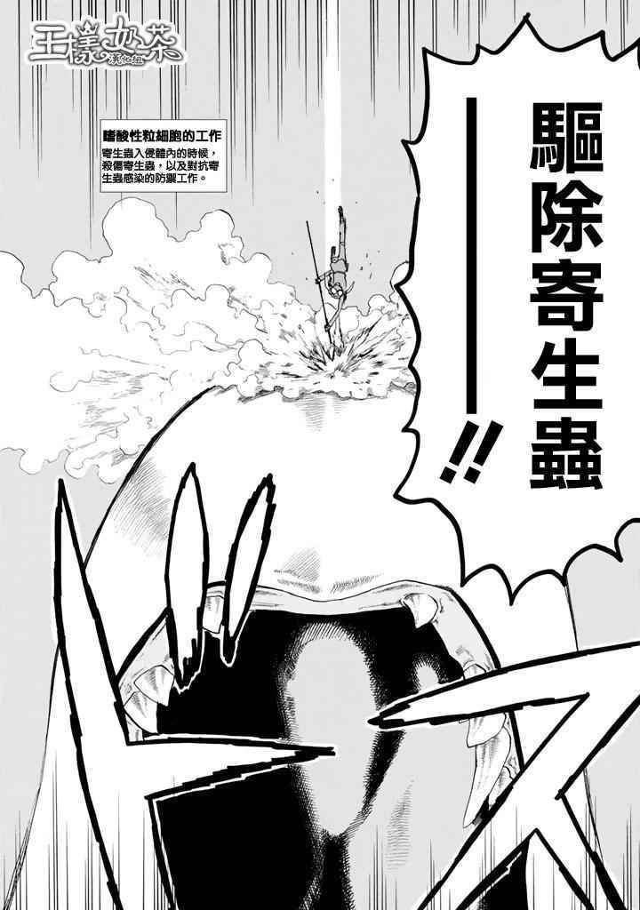 《工作细胞》漫画最新章节第5话 食中毒免费下拉式在线观看章节第【25】张图片