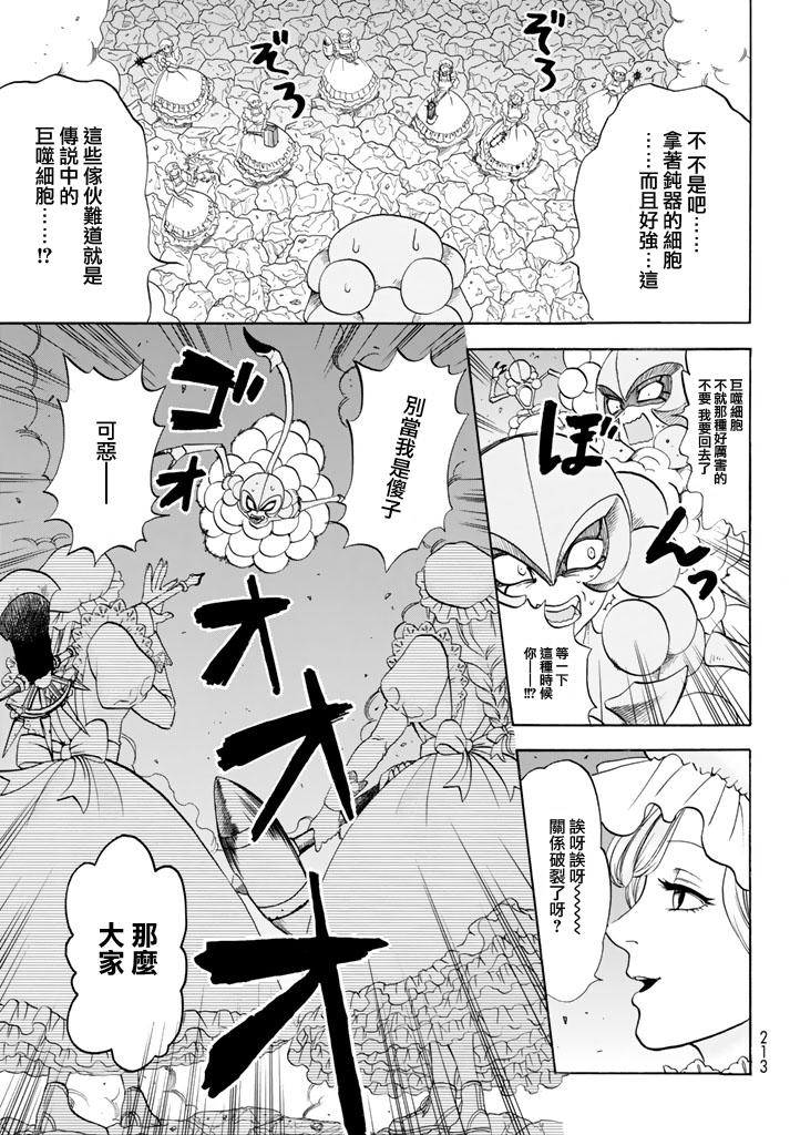 《工作细胞》漫画最新章节第15话 金黄色的的葡萄球菌免费下拉式在线观看章节第【24】张图片