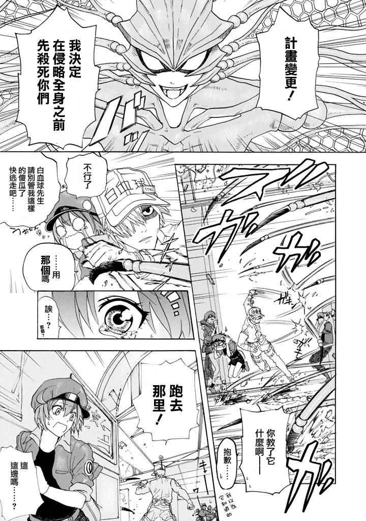 《工作细胞》漫画最新章节第1话 肺炎链球菌免费下拉式在线观看章节第【42】张图片