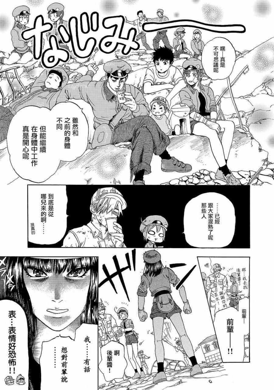 《工作细胞》漫画最新章节第18话 出血性休克（后篇）免费下拉式在线观看章节第【29】张图片