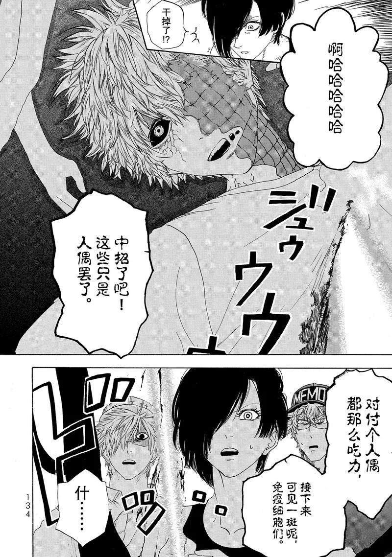 《工作细胞》漫画最新章节第23话免费下拉式在线观看章节第【28】张图片