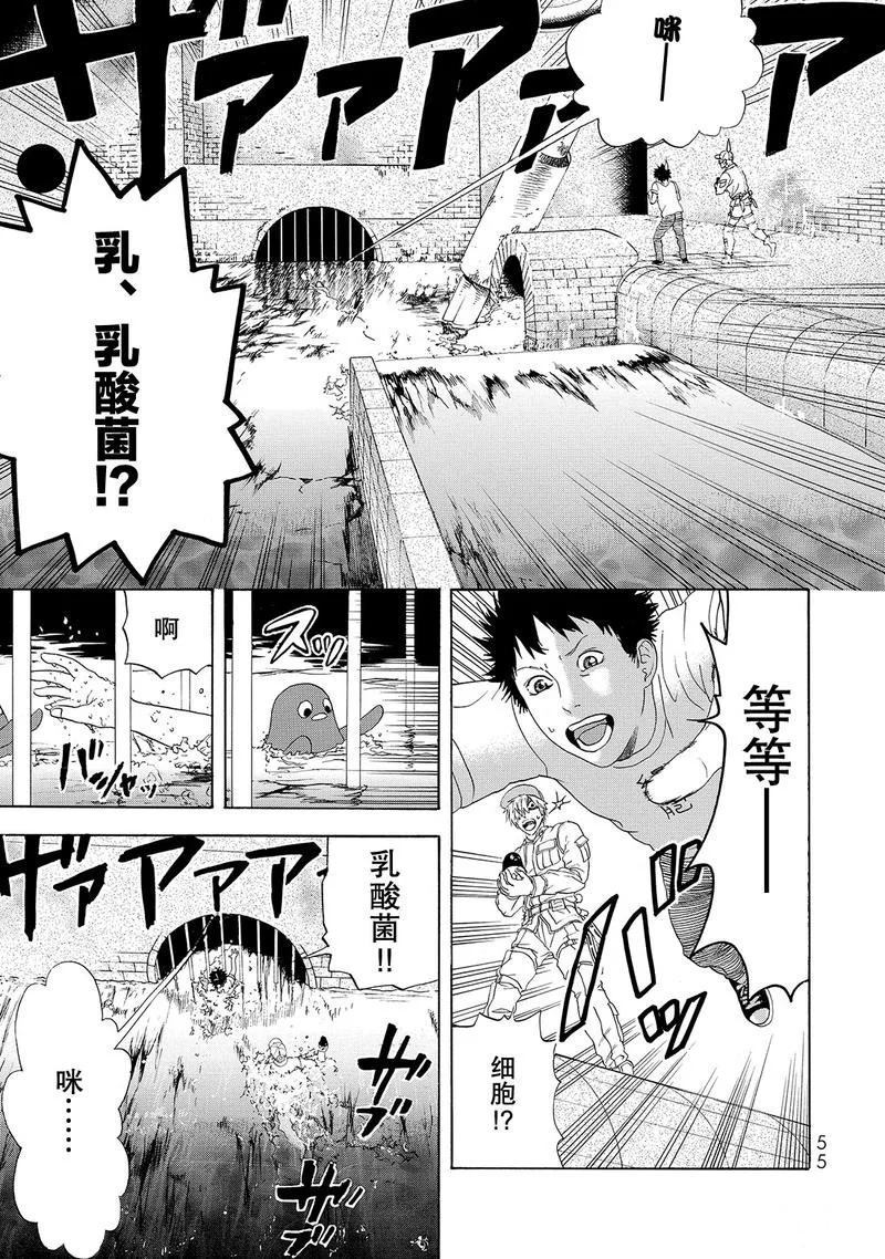 《工作细胞》漫画最新章节第21话 试看版免费下拉式在线观看章节第【11】张图片