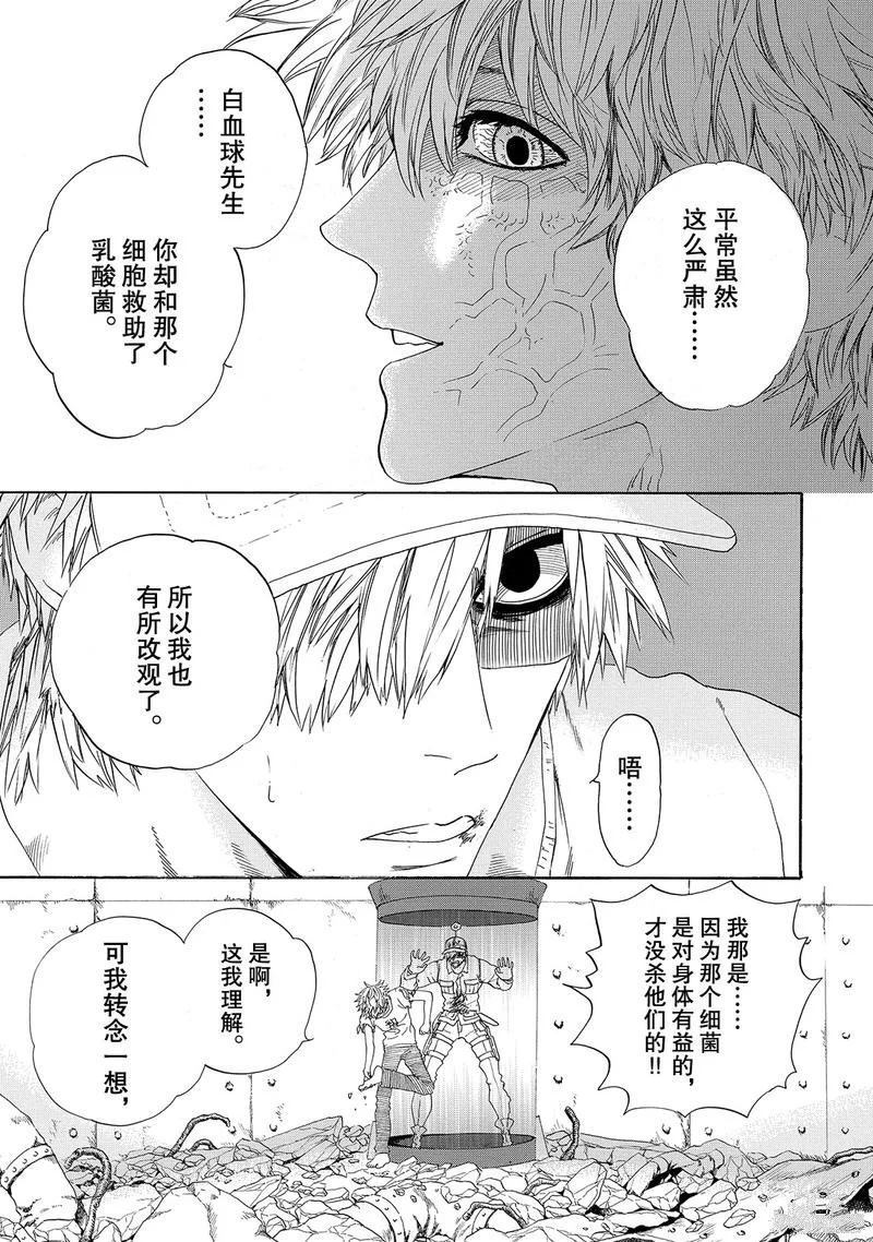 《工作细胞》漫画最新章节第24话 试看版免费下拉式在线观看章节第【27】张图片