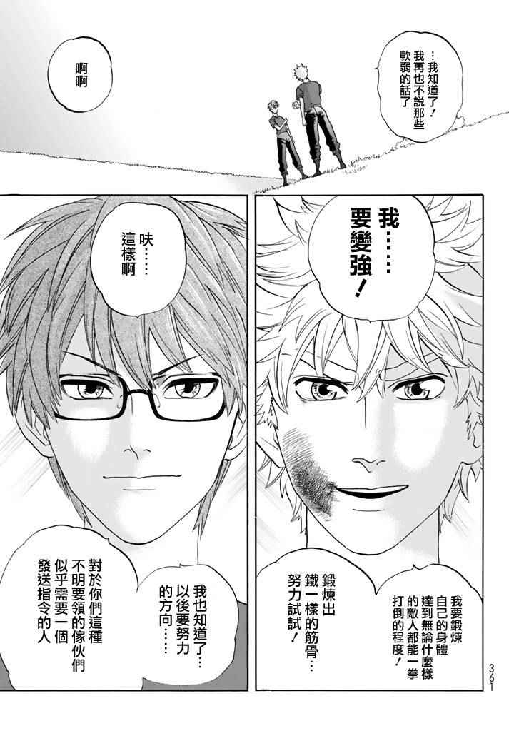 《工作细胞》漫画最新章节第12话 胸腺细胞免费下拉式在线观看章节第【32】张图片