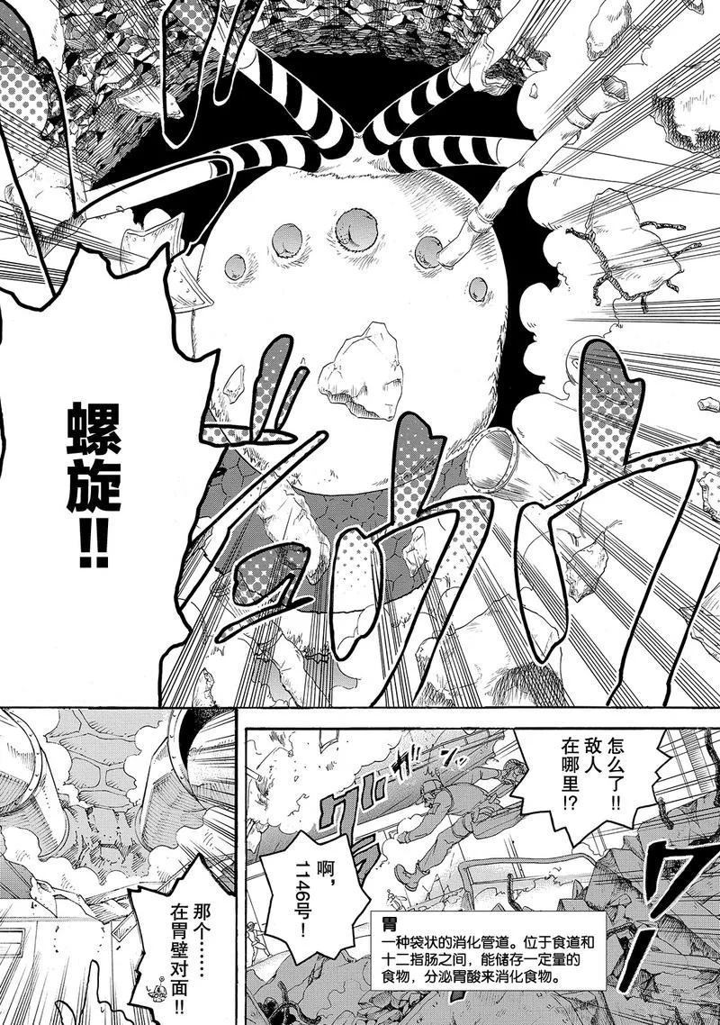 《工作细胞》漫画最新章节第20话 试看版免费下拉式在线观看章节第【19】张图片