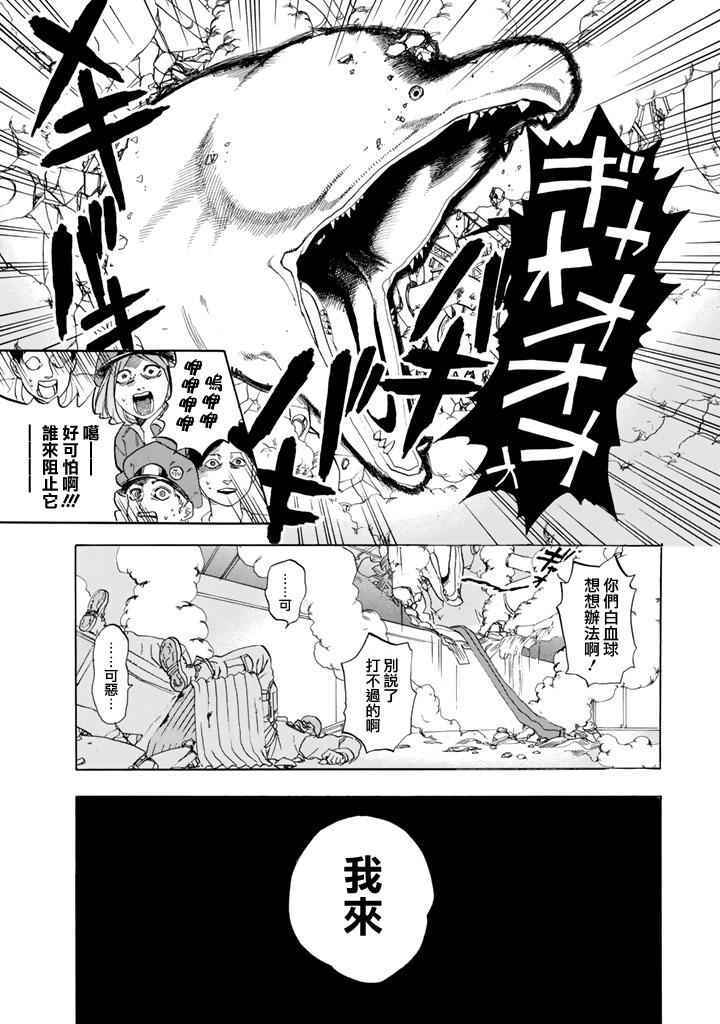 《工作细胞》漫画最新章节第5话 食中毒免费下拉式在线观看章节第【20】张图片