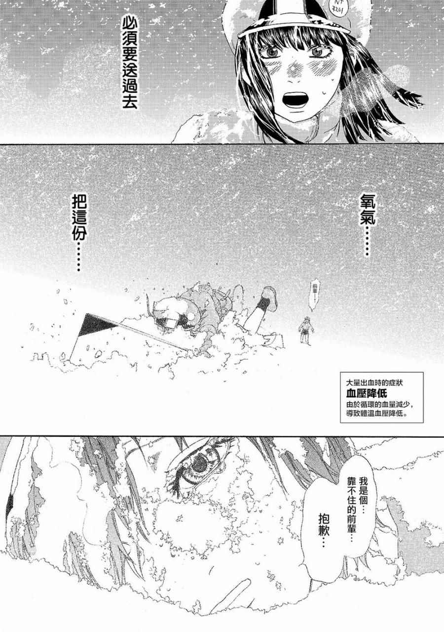 《工作细胞》漫画最新章节第18话 出血性休克（后篇）免费下拉式在线观看章节第【17】张图片