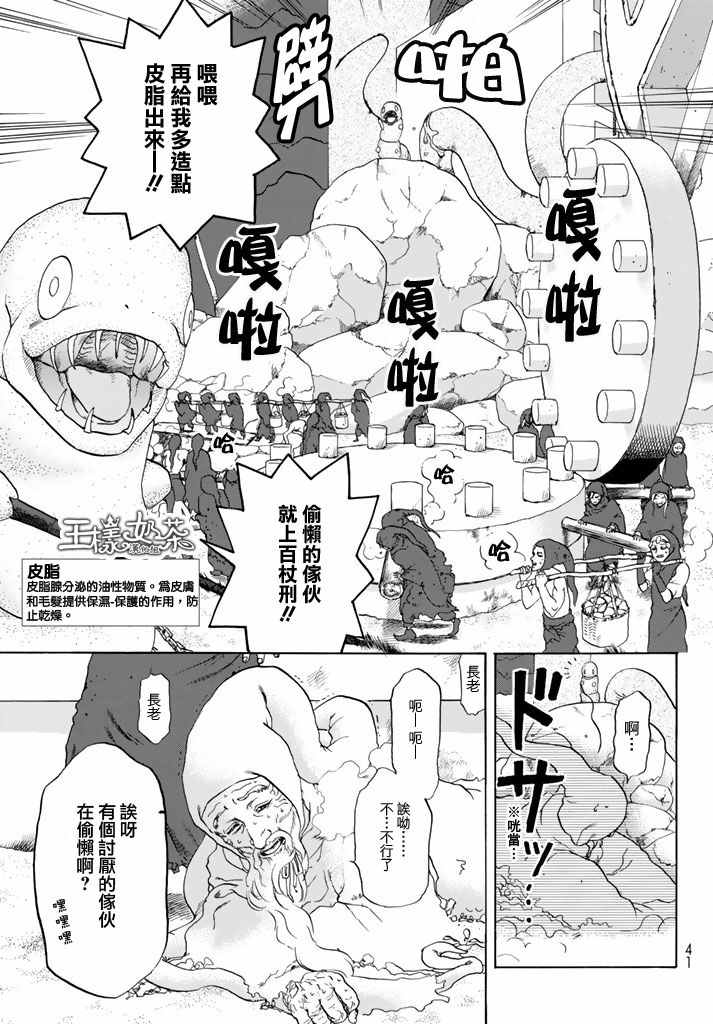 《工作细胞》漫画最新章节第14话 粉刺免费下拉式在线观看章节第【3】张图片