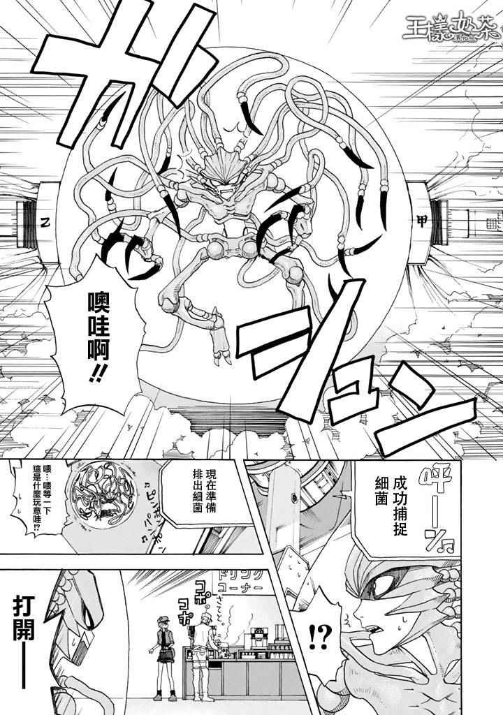 《工作细胞》漫画最新章节第1话 肺炎链球菌免费下拉式在线观看章节第【46】张图片