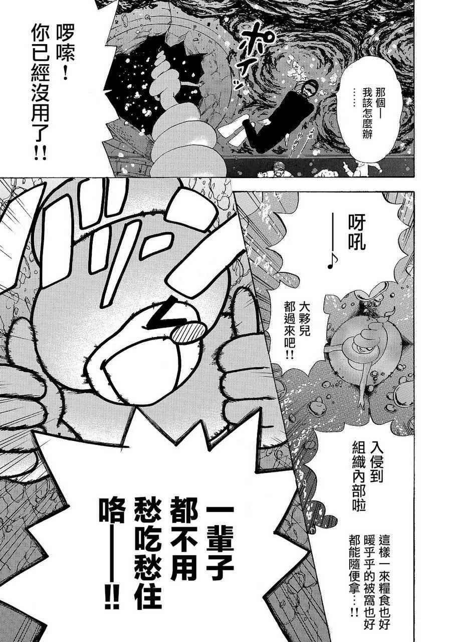 《工作细胞》漫画最新章节第19话 派伊尔淋巴结免费下拉式在线观看章节第【21】张图片