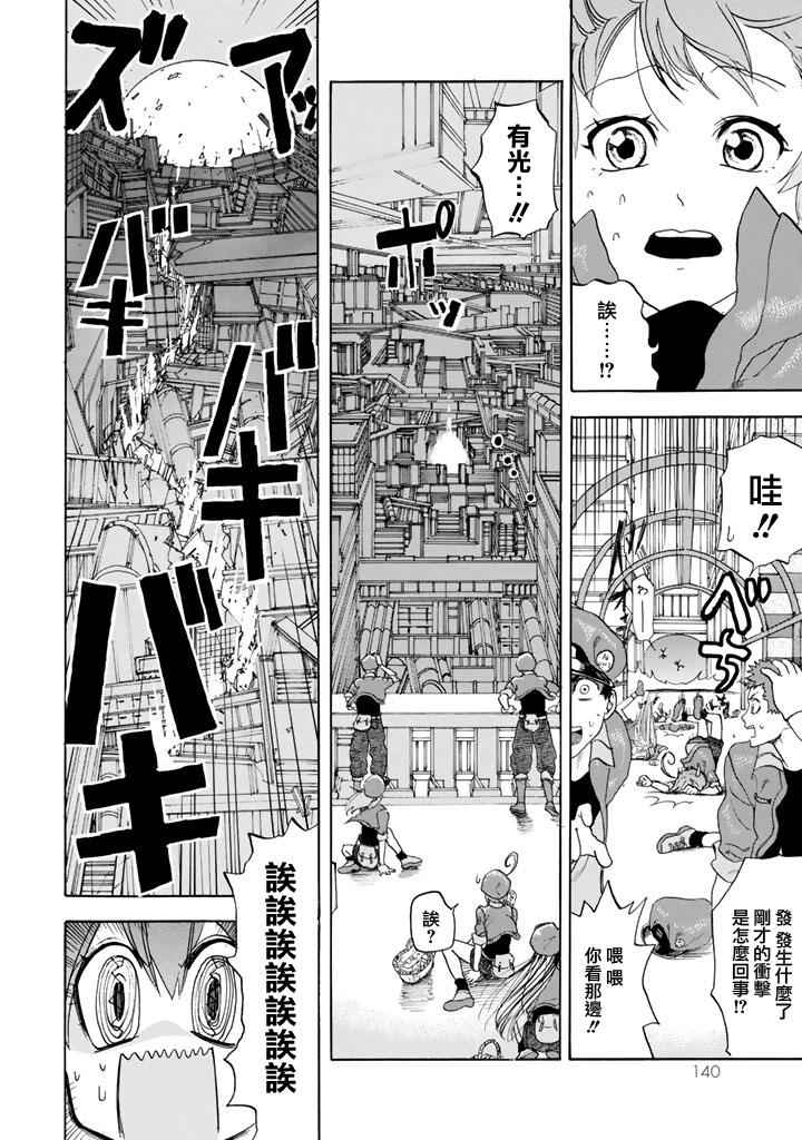 《工作细胞》漫画最新章节第4话 擦伤免费下拉式在线观看章节第【4】张图片