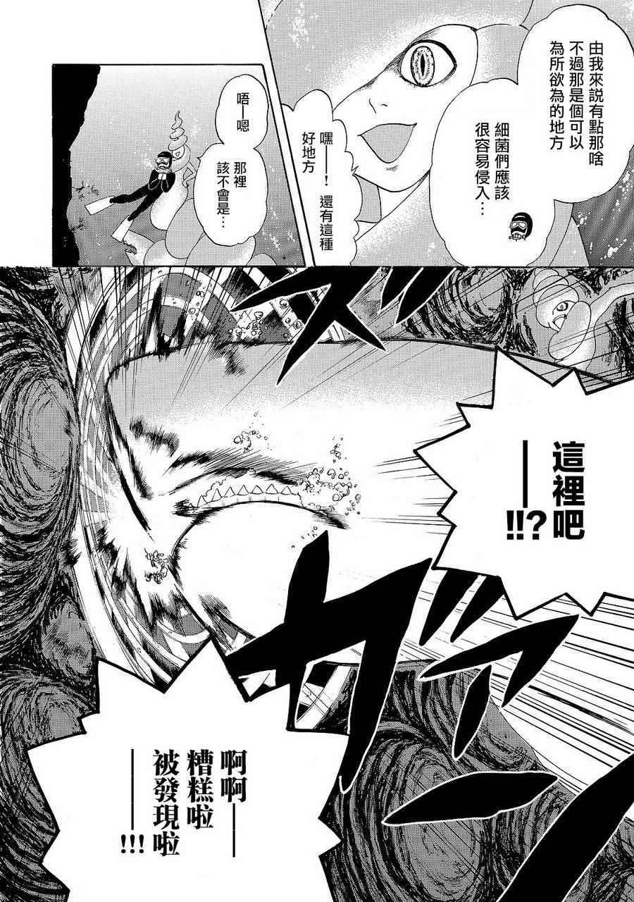 《工作细胞》漫画最新章节第19话 派伊尔淋巴结免费下拉式在线观看章节第【20】张图片