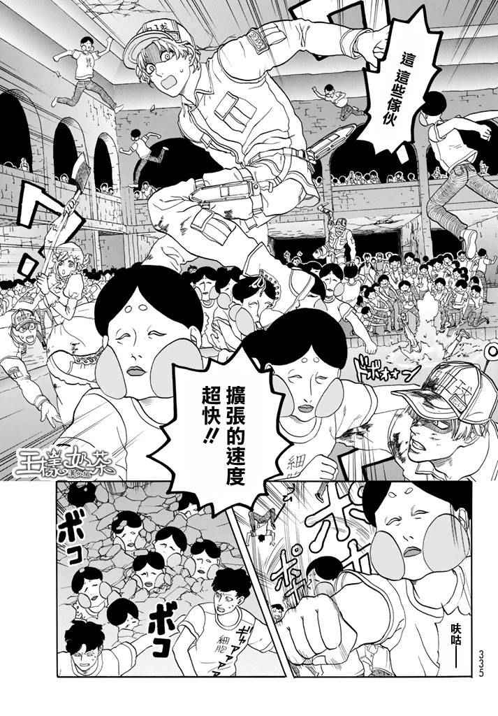 《工作细胞》漫画最新章节第13话 获得免疫免费下拉式在线观看章节第【11】张图片