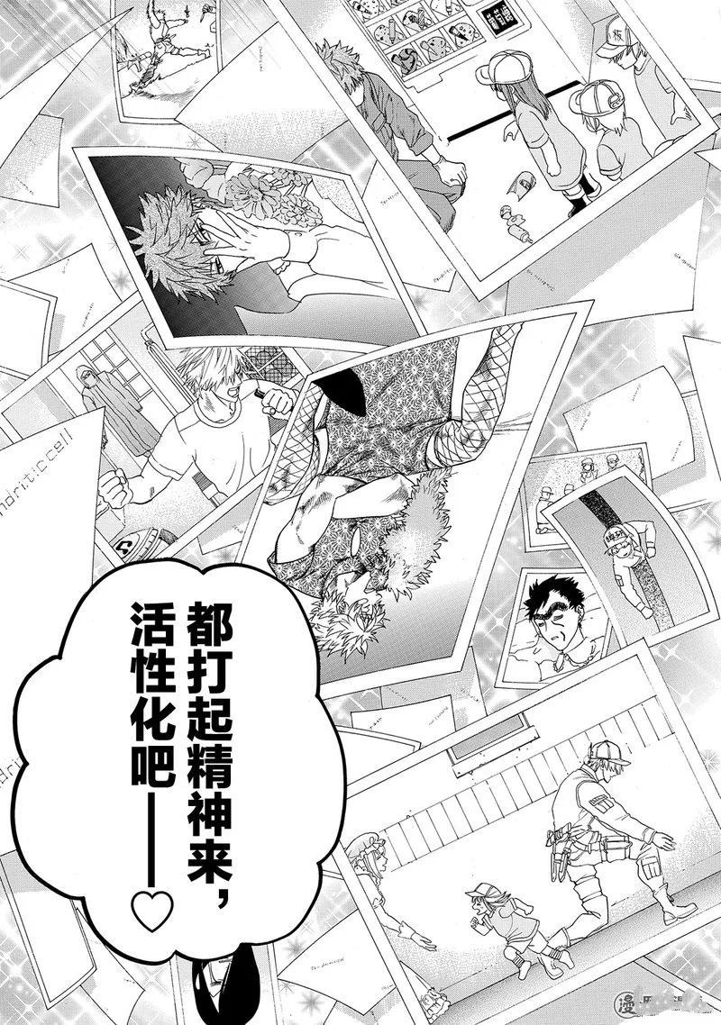 《工作细胞》漫画最新章节第22话免费下拉式在线观看章节第【19】张图片