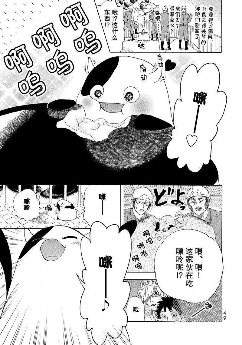 《工作细胞》漫画最新章节第21话 试看版免费下拉式在线观看章节第【5】张图片