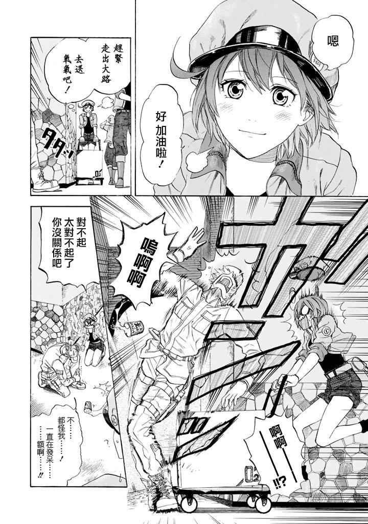 《工作细胞》漫画最新章节第7话 有核红细胞和骨髓细胞免费下拉式在线观看章节第【27】张图片