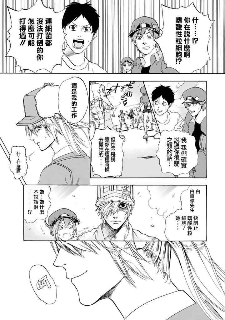 《工作细胞》漫画最新章节第5话 食中毒免费下拉式在线观看章节第【22】张图片