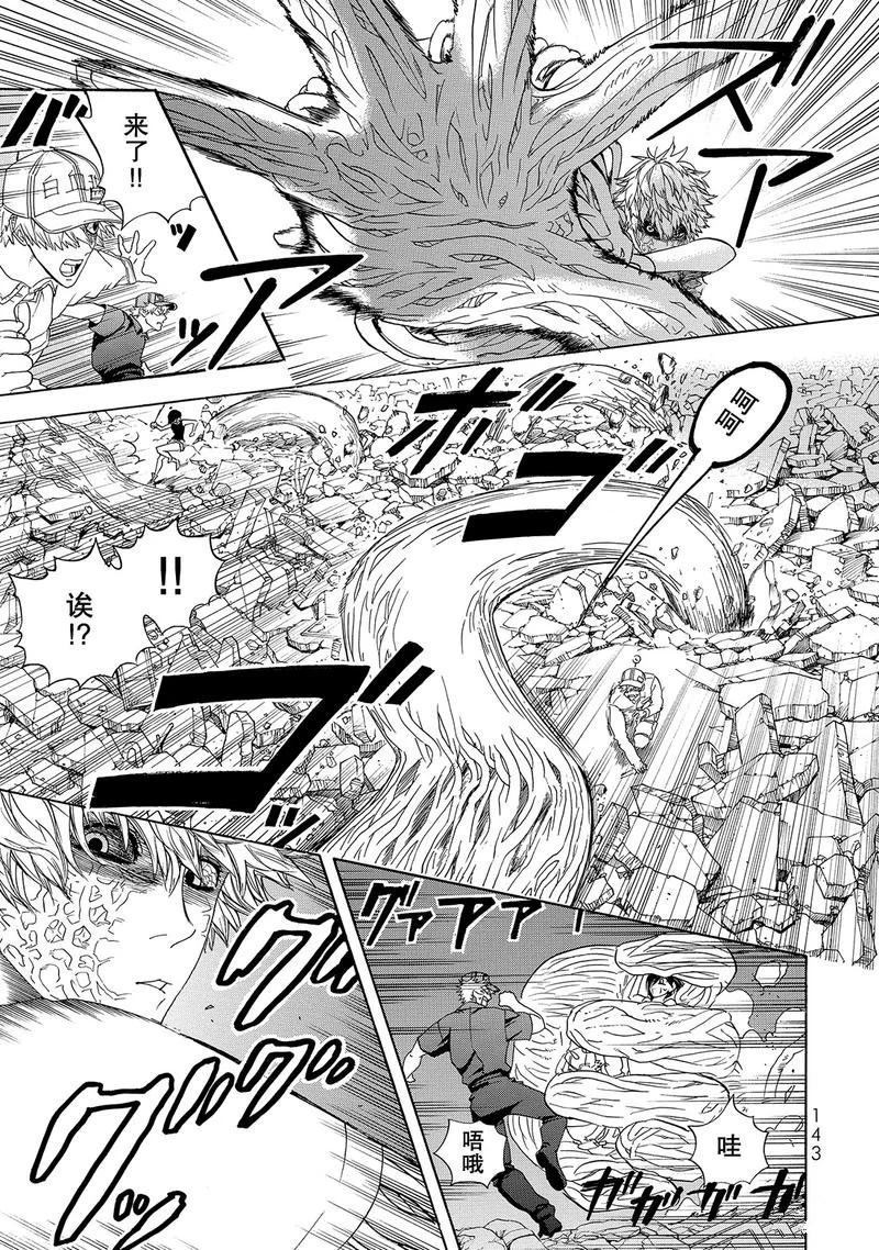 《工作细胞》漫画最新章节第24话 试看版免费下拉式在线观看章节第【3】张图片