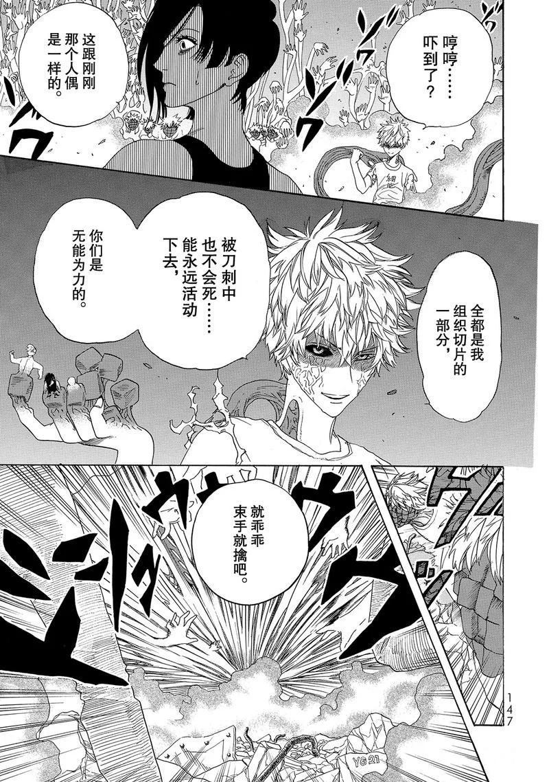 《工作细胞》漫画最新章节第24话 试看版免费下拉式在线观看章节第【7】张图片