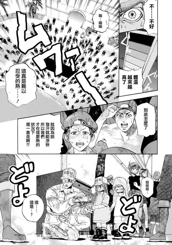 《工作细胞》漫画最新章节第6话 中暑免费下拉式在线观看章节第【6】张图片