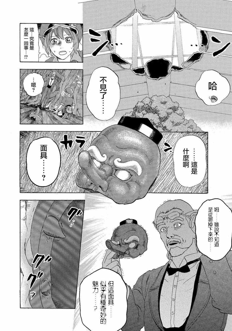 《工作细胞》漫画最新章节第16话 登.革.热免费下拉式在线观看章节第【12】张图片